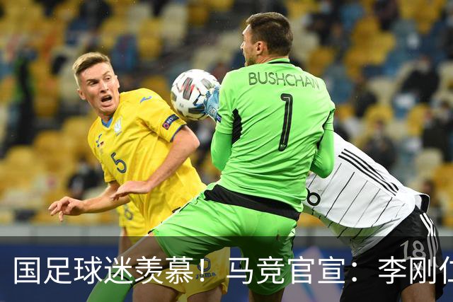 国足球迷羡慕！马竞官宣：李刚仁4000万欧加盟，队史首个韩国球员